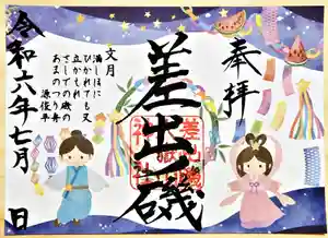 差出磯大嶽山神社 仕事と健康と厄よけの神さま(山梨県) 2024年07月01日(月)〜(2024年07月01日(月) 15時05分09秒投稿)