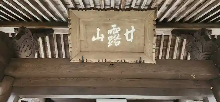 妙雲寺の本殿・本堂