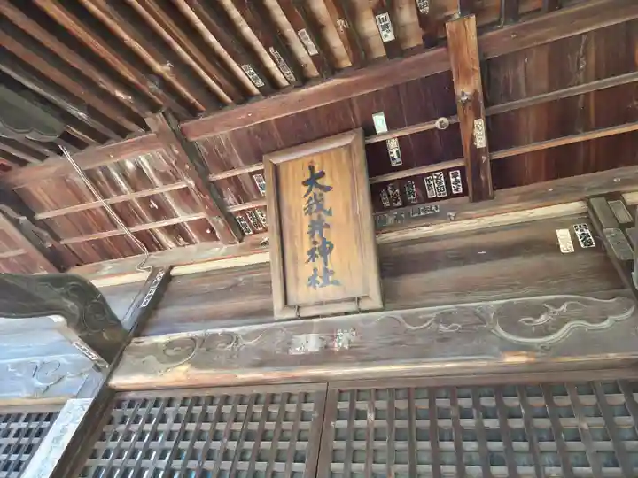 大我井神社(埼玉県)