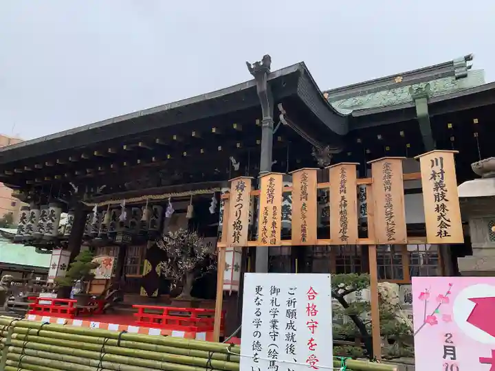 大阪天満宮(大阪府)