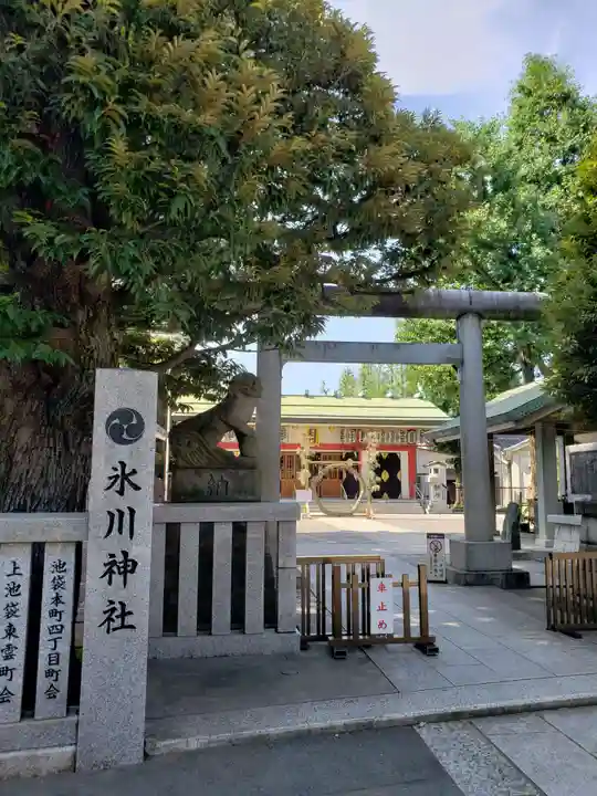 池袋氷川神社(東京都)