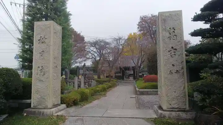 松月院のその他建物