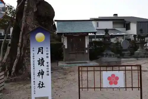 水田天満宮(福岡県)