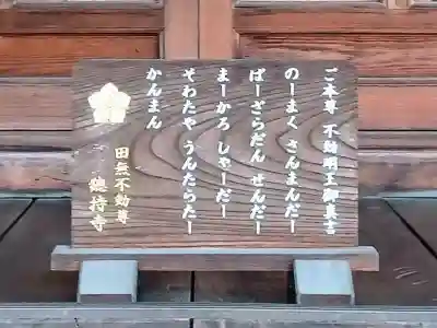 總持寺のその他建物