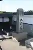 九品寺(滋賀県)