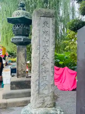 寛永寺不忍池弁天堂のその他建物