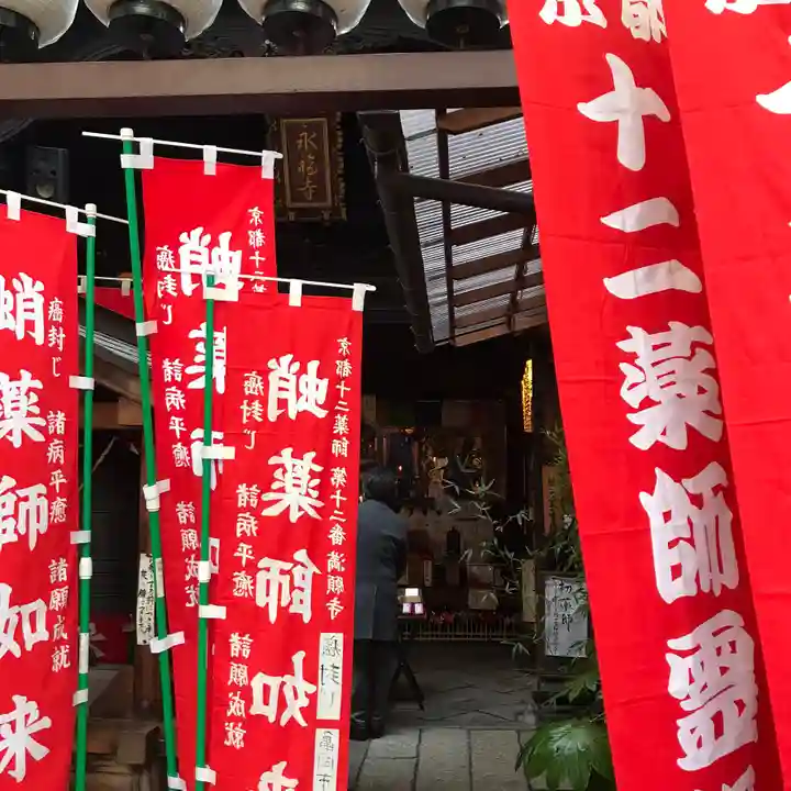 永福寺(蛸薬師堂)のその他建物