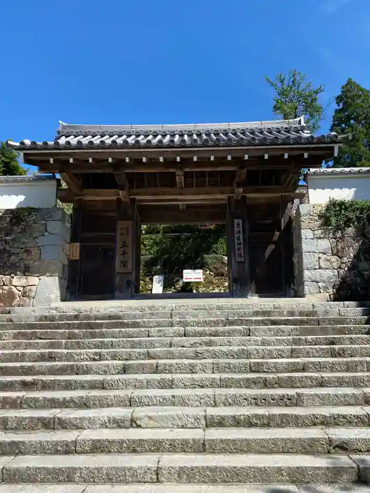 三千院門跡の山門・神門