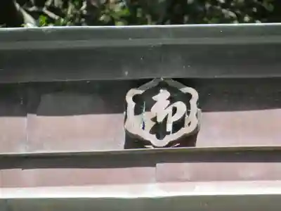 駒形神社のその他建物