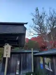 円通院(宮城県)