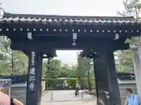 建仁寺(建仁禅寺)(京都府)