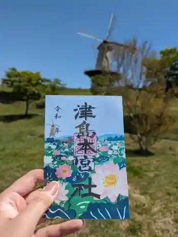 津島本宮社の御朱印 2024年05月