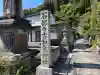 石都々古和気神社(福島県)