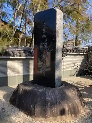 勝楽寺(東京都)