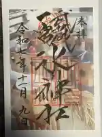 武蔵一宮氷川神社(埼玉県)