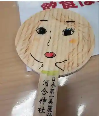 河合神社(鴨川合坐小社宅神社)の絵馬