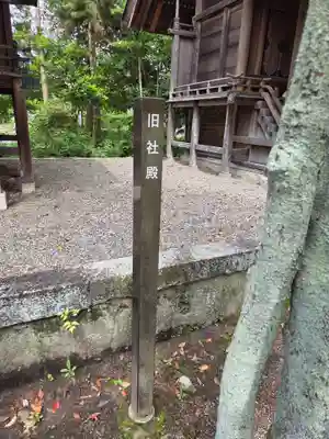 坂田神明宮(滋賀県)
