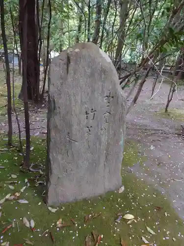 野宮神社のその他建物