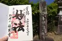 松ヶ崎大黒天 妙圓寺(妙円寺)(京都府)
