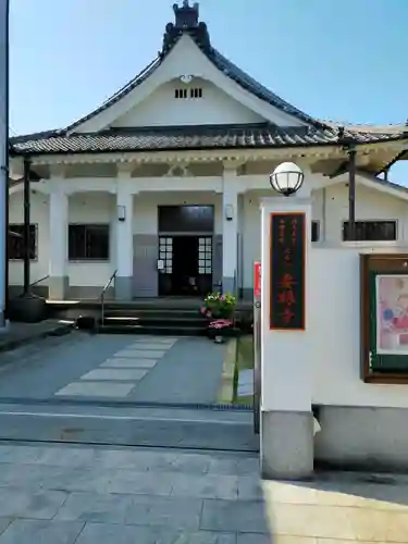 要眼寺(大阪府)