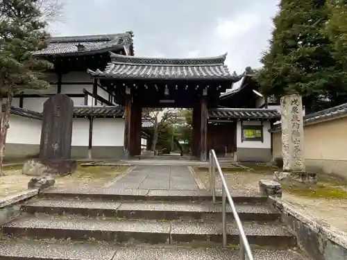 退耕庵の山門