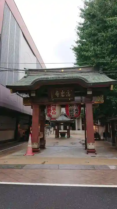 とげぬき地蔵尊 高岩寺の山門・神門