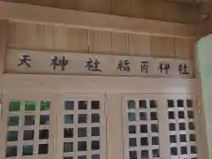 赤城神社(千葉県)