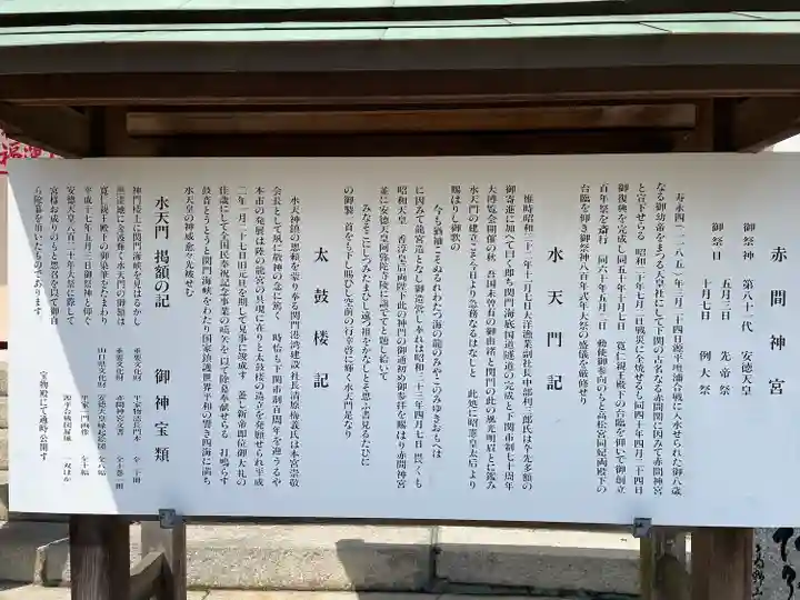 赤間神宮(山口県)