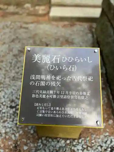 河口浅間神社(山梨県)