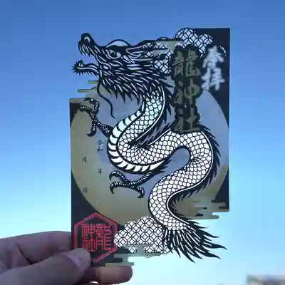 美幌神社の御朱印