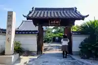 明光寺の山門・神門
