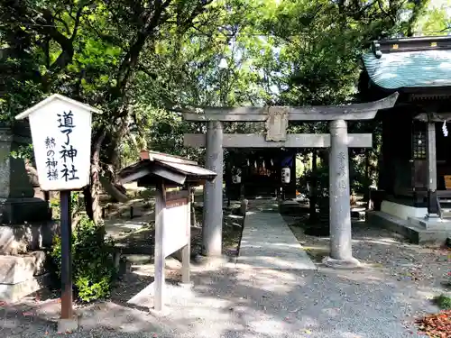 三柱神社の末社