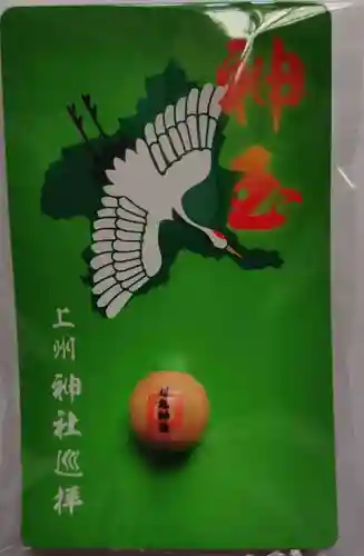 進雄神社(群馬県)