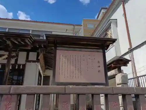 泉神社(茨城県)