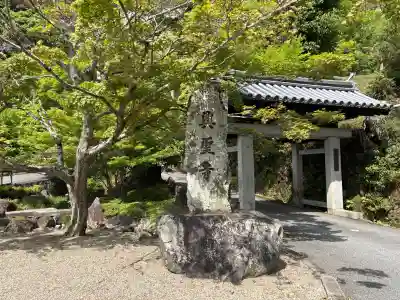 興聖寺（興聖寶林禅寺）の{uncategorized: "未分類", other: "その他", undefined: "問題あり", building: "その他建物", grave: "お墓", sacred_gate: "鳥居", guardian: "狛犬", statue: "像", buddha: "仏像", history: "歴史", nature: "自然", garden: "庭園", animal: "動物", pagoda: "塔", temizu: "手水舎", mountain_gate: "山門・神門", sanctuary: "本殿・本堂", subordinate: "末社・摂社", art: "芸術", scenery: "景色", jizo: "地蔵", ema: "絵馬", goshuin: "御朱印", omikuji: "おみくじ", items: "授与品その他", amulet: "お守り", goshuincho: "御朱印帳", eats: "食事", festival: "お祭り", votive_dance: "神楽", shichigosan: "七五三参", wedding: "結婚式", experience: "体験その他", initially: "初詣", around: "周辺", anti_infection: "感染症対策"}