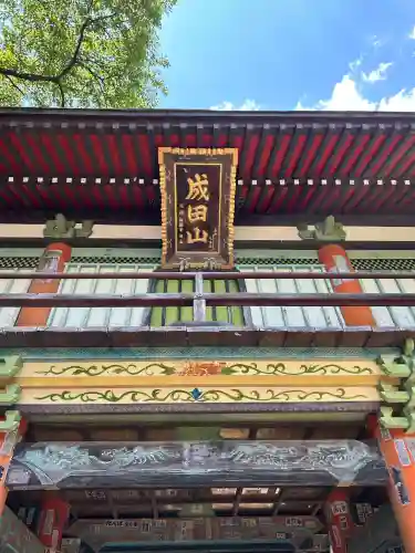 水上寺(成田山水上不動尊) (群馬県)