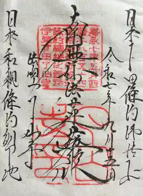 了仙寺(静岡県)