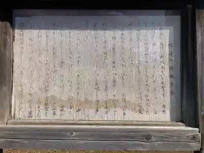 松延の弁天さん(神奈川県)