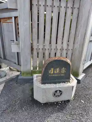 瑞光寺(東京都)