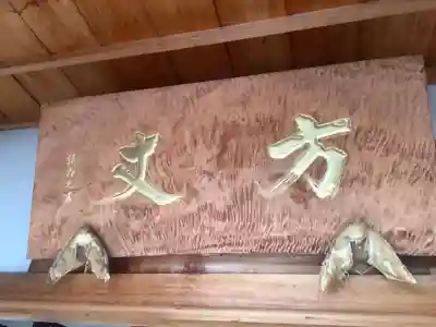 太平寺の本殿・本堂