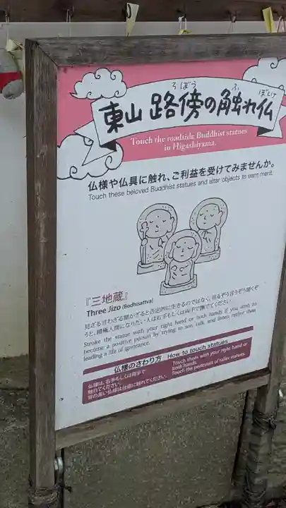 岡林院(京都府)