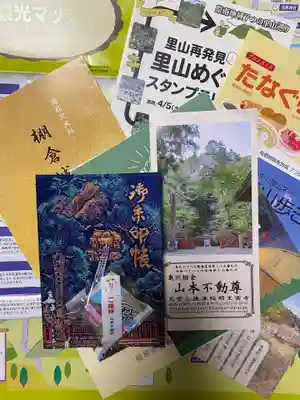 徳善院明王密寺(福島県)
