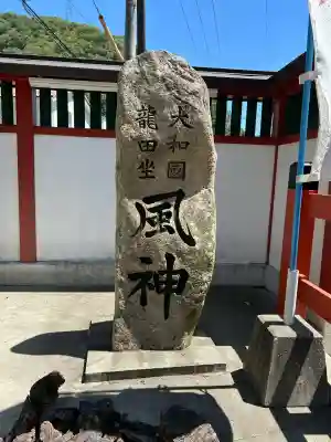 瀧宮神社(広島県)