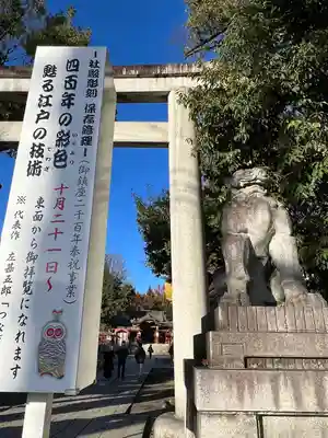 秩父神社(埼玉県)