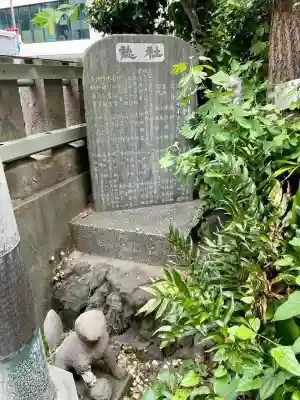 讃岐小白稲荷神社(東京都)