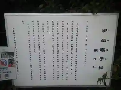 座間神社の歴史