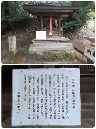 烏帽子形八幡神社の{uncategorized: "未分類", other: "その他", undefined: "問題あり", building: "その他建物", grave: "お墓", sacred_gate: "鳥居", guardian: "狛犬", statue: "像", buddha: "仏像", history: "歴史", nature: "自然", garden: "庭園", animal: "動物", pagoda: "塔", temizu: "手水舎", mountain_gate: "山門・神門", sanctuary: "本殿・本堂", subordinate: "末社・摂社", art: "芸術", scenery: "景色", jizo: "地蔵", ema: "絵馬", goshuin: "御朱印", omikuji: "おみくじ", items: "授与品その他", amulet: "お守り", goshuincho: "御朱印帳", eats: "食事", festival: "お祭り", votive_dance: "神楽", shichigosan: "七五三参", wedding: "結婚式", experience: "体験その他", initially: "初詣", around: "周辺", anti_infection: "感染症対策"}