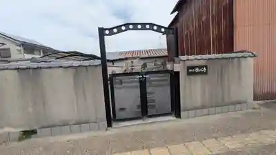 性心寺(奈良県)