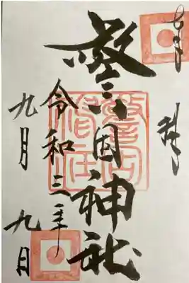 書置きで頂きました