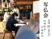 法源寺(山梨県)